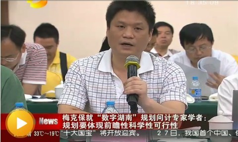 安鑫娱乐物联网手艺研究中央主任 杨冰之[视频截图]