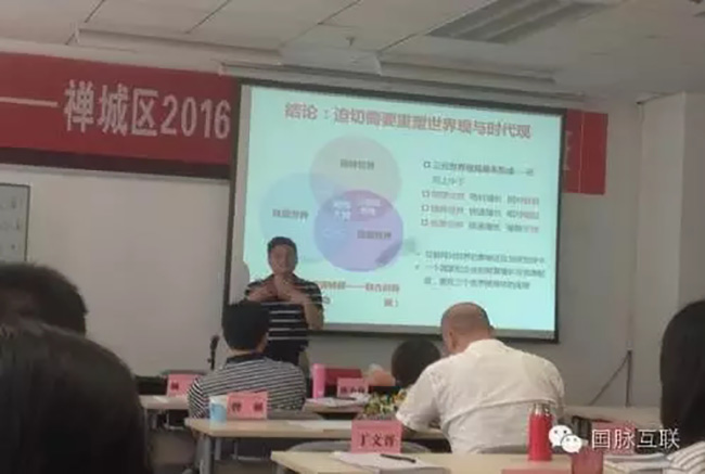 2016年6月1号下战书北京安鑫娱乐互联信息照料有限公司董事长杨冰之应邀出席禅城区2016年信息化与创新生长培训班，就“互联网+政企大数据”开展主题培训讲座