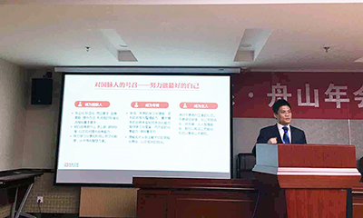 安鑫娱乐系·舟山公司年会乐成召开