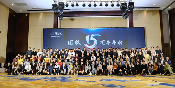 2019安鑫娱乐十五周年年会